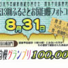ふるさとお国自慢フォトコンテスト