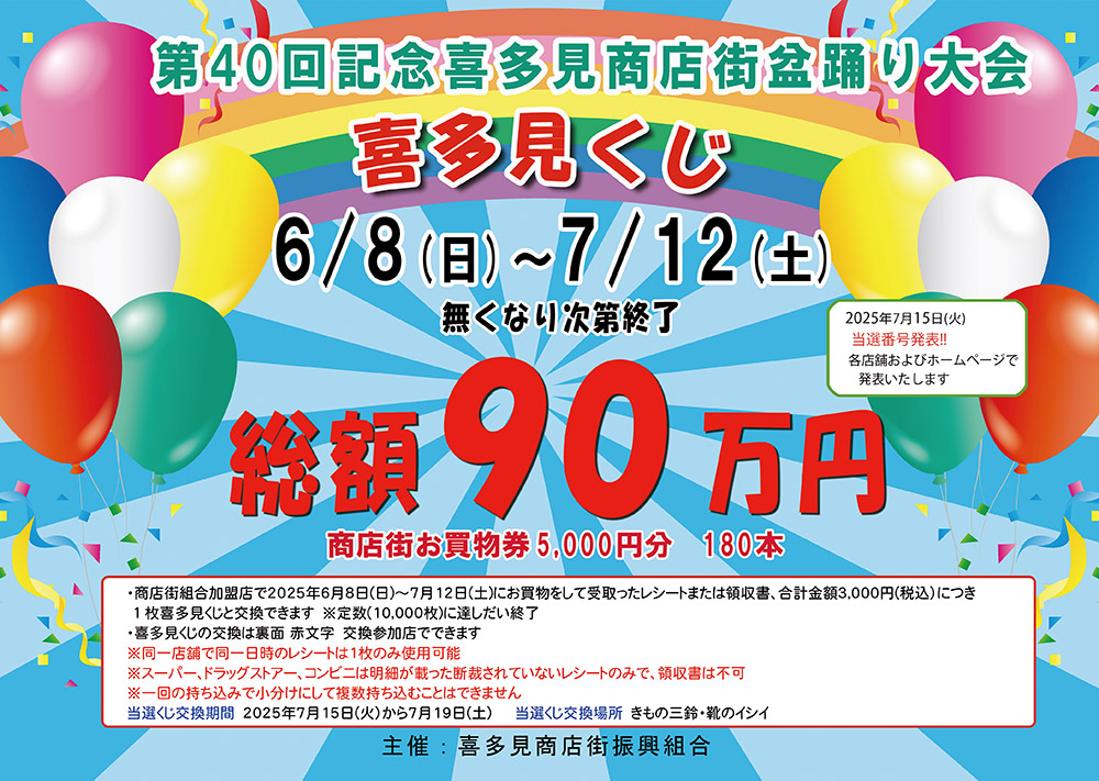 喜多見くじ